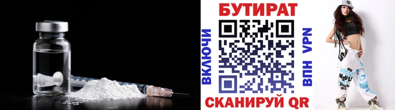 ОМГ ОМГ   Кострома  Бутират буратино 