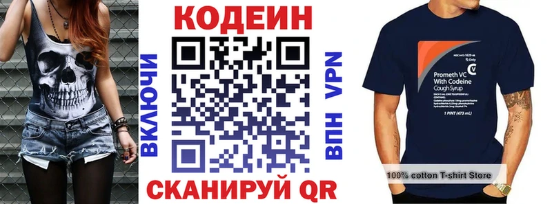 Кодеиновый сироп Lean Purple Drank  наркотики  Кострома 