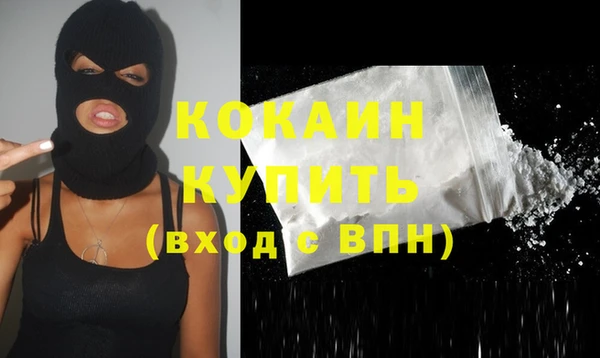 кокаин премиум Горнозаводск