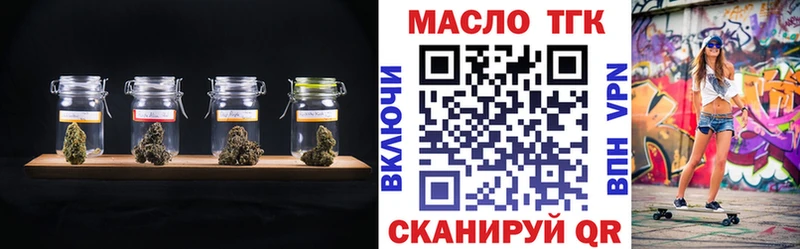 ТГК THC oil  даркнет сайт  Кострома 